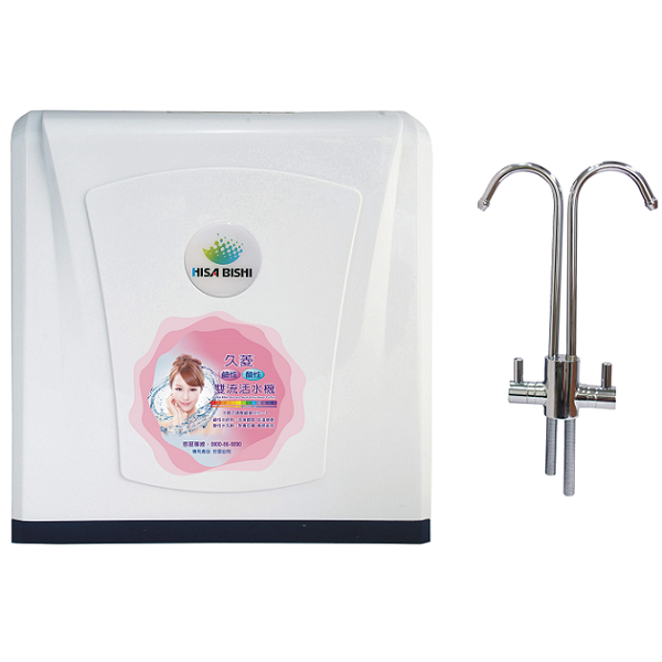久菱專利產品-美容/健康雙流活水機